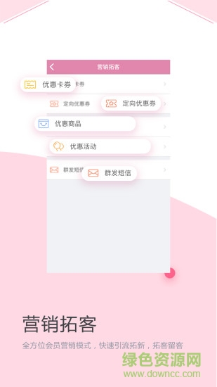 店来客美业通-店铺收银管理软件 店来客美业通-店铺收银管理软件