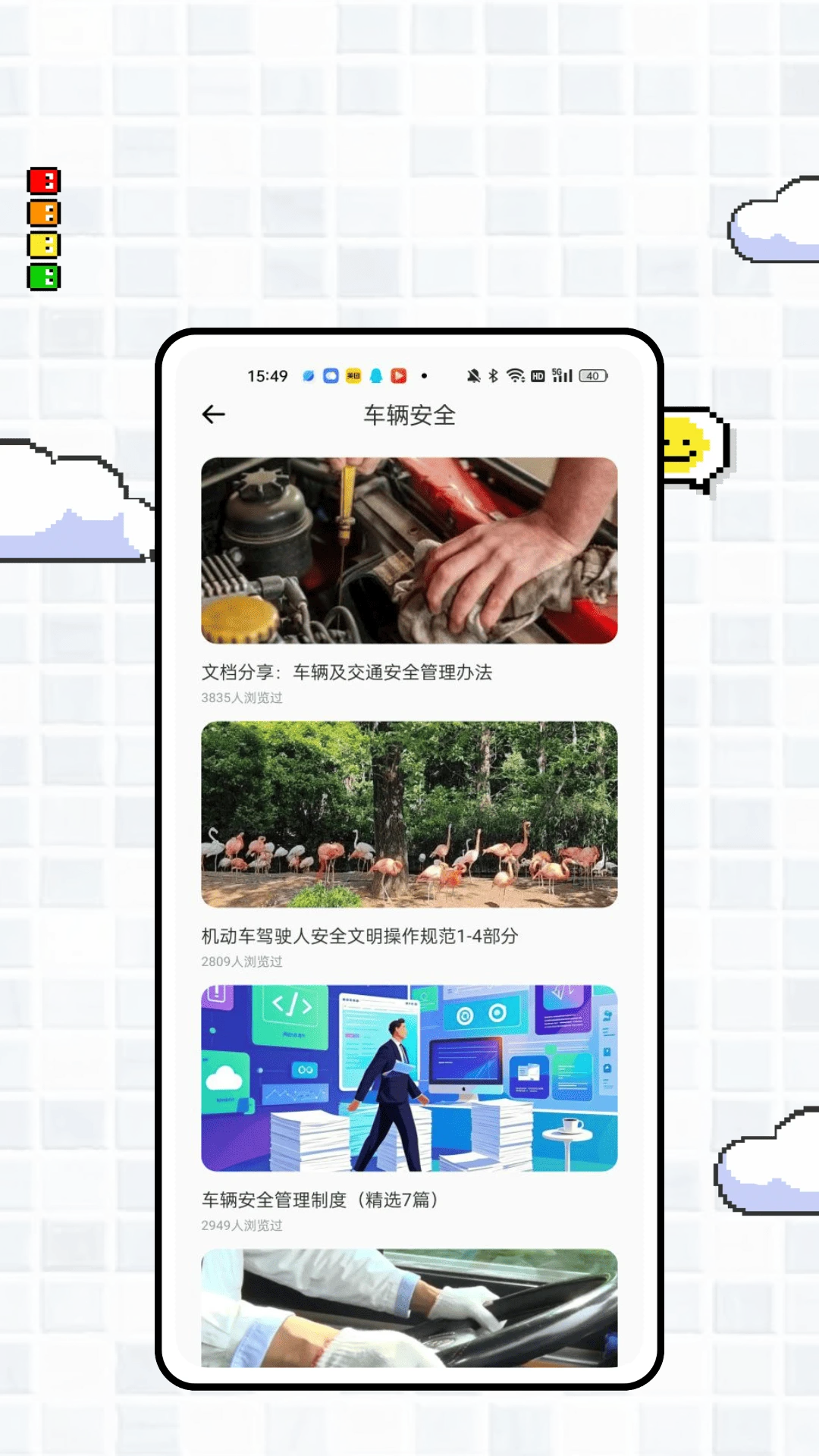 危助助手