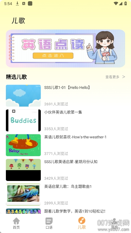 培生幼儿英语