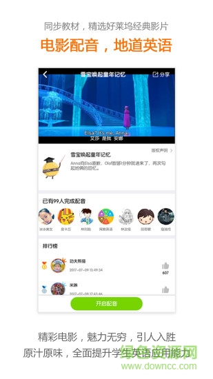 安少英语