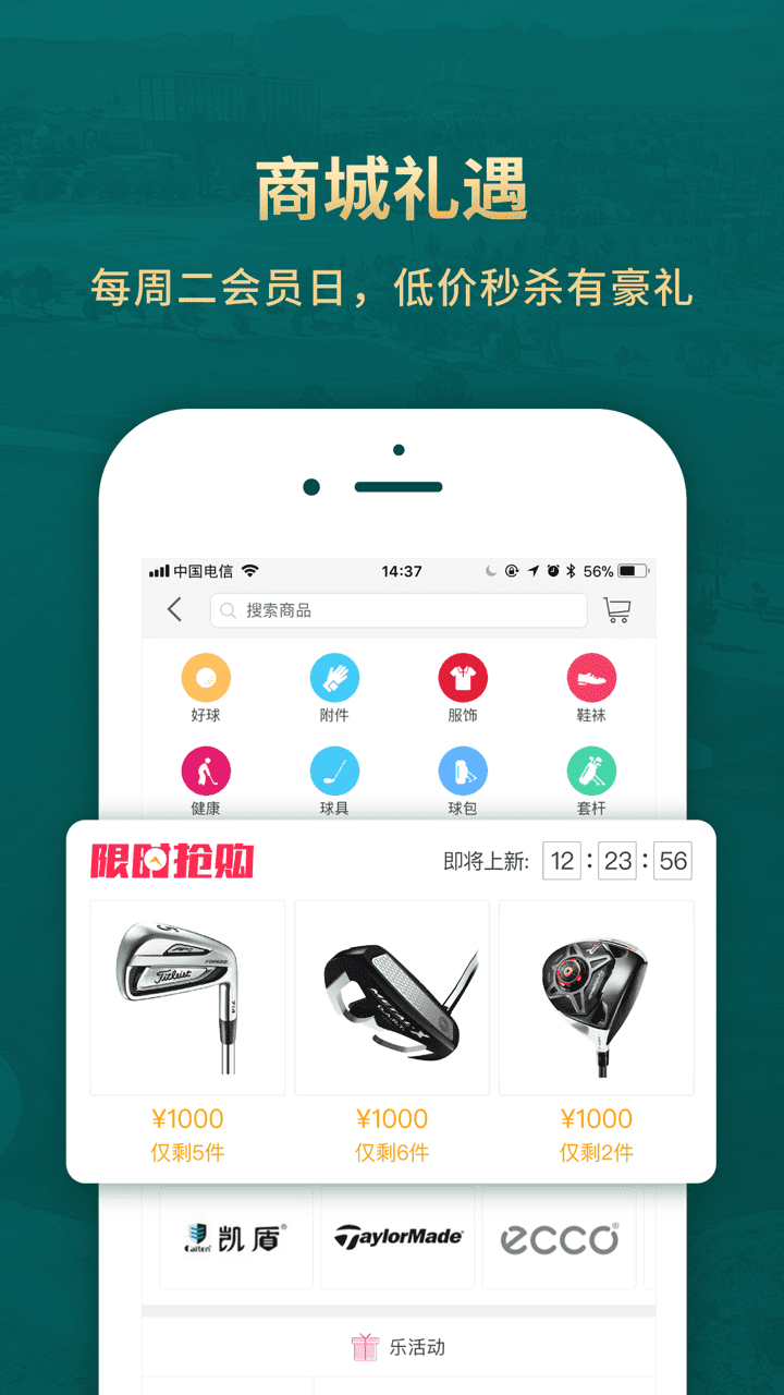 云高高尔夫 云高高尔夫