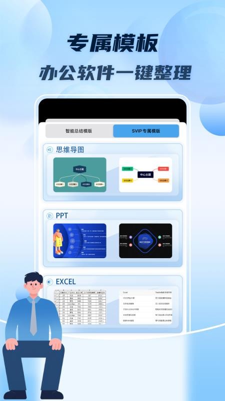 科会通手机版
