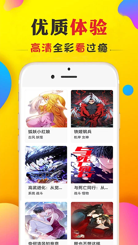 免看漫画