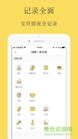 育儿清单 育儿清单