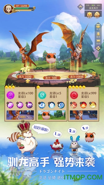 时空之旅苹果版