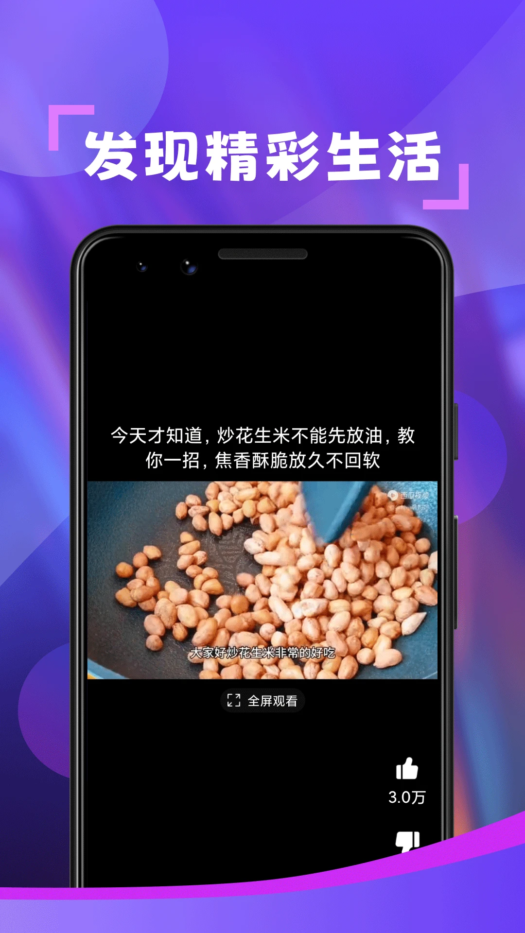 闪音