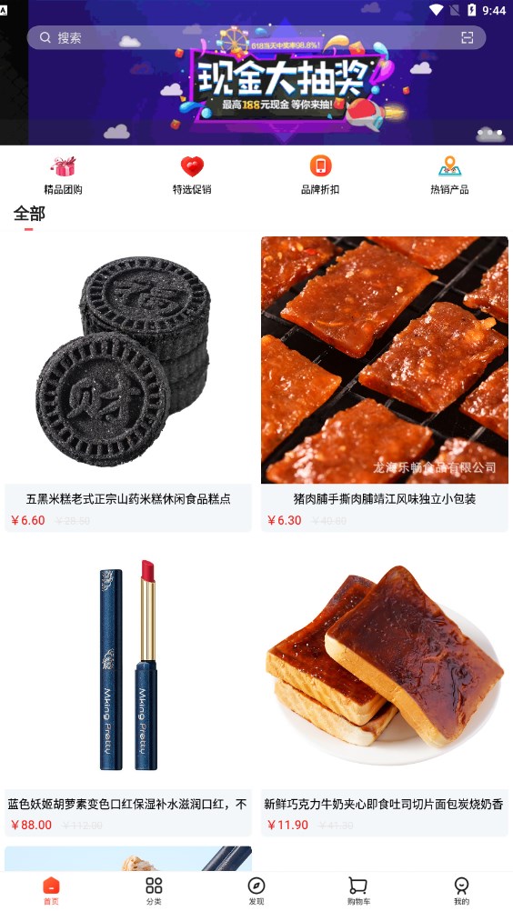 门口商城 门口商城