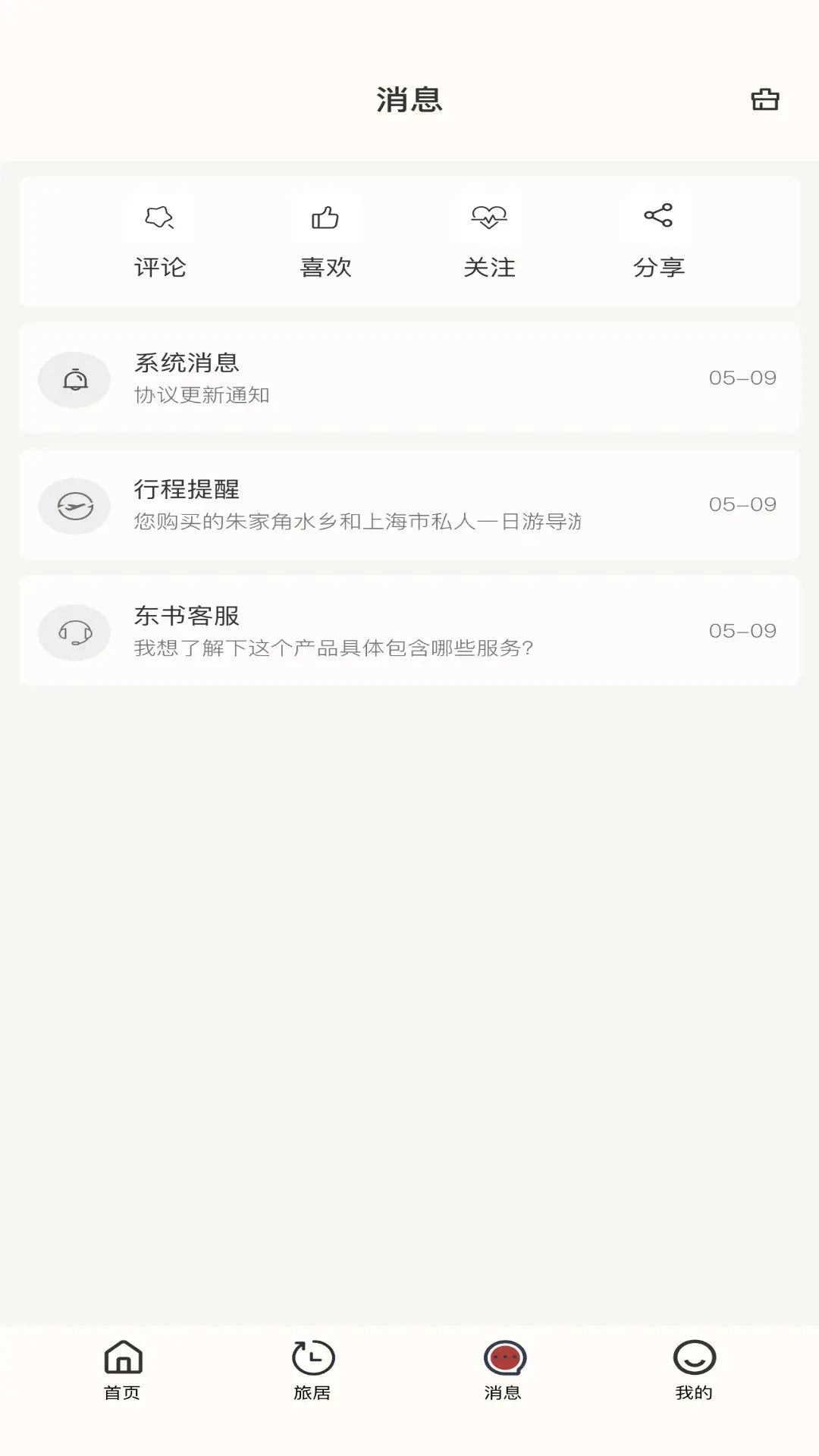东书