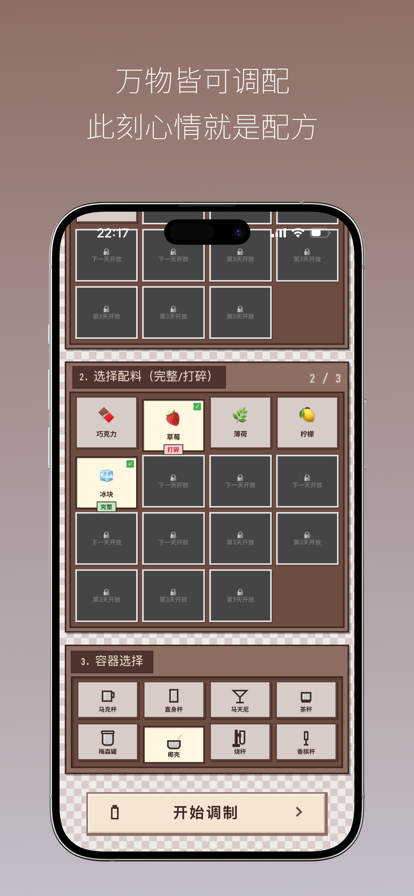 Pixel Sips：像素咖啡经营模拟
