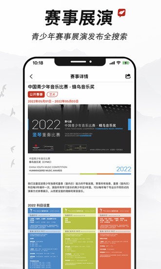 新学易手机版