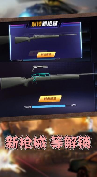 真实枪械模拟