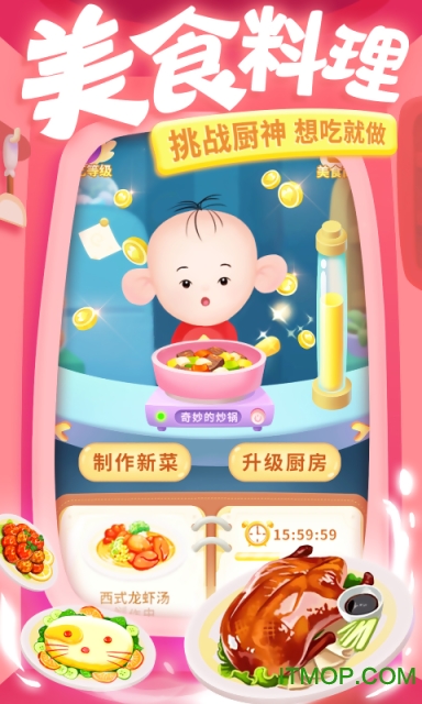 大耳朵图图美食酷跑 大耳朵图图美食酷跑