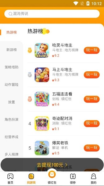 乐嗨游 乐嗨游