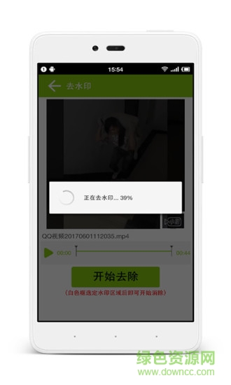 微商视频去水印
