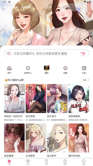 妖精漫画免费登录页面看漫画原神安卓版