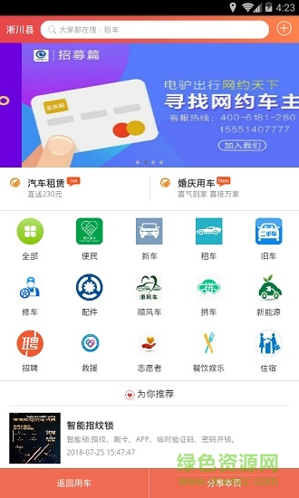 e车电驴 e车电驴