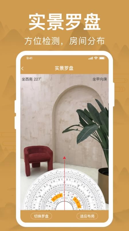 智能羅盤 智能羅盤