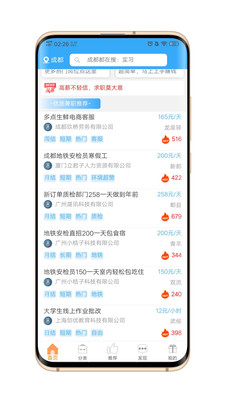 宜聘宝
