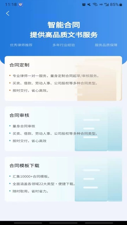 优法盾