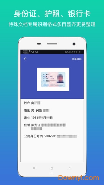 全能扫描王app官方官网版