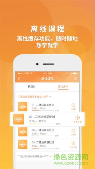 筑成教育Pro