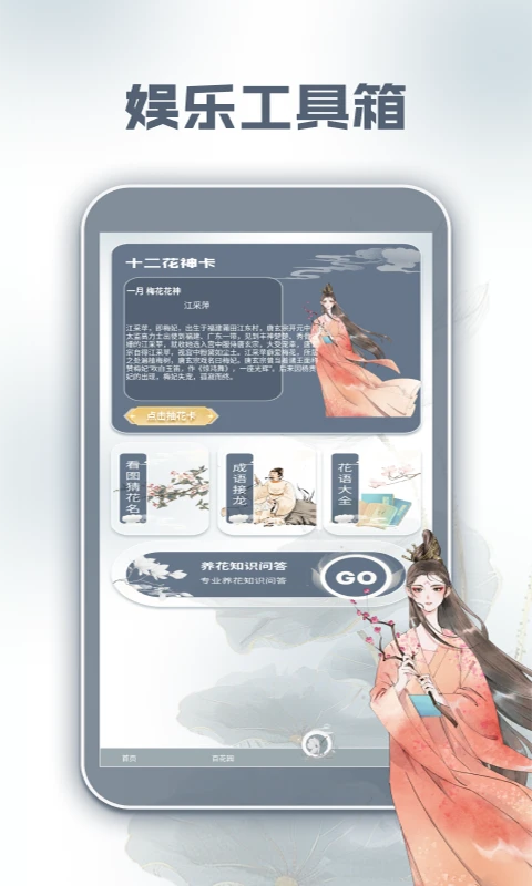 花开满园