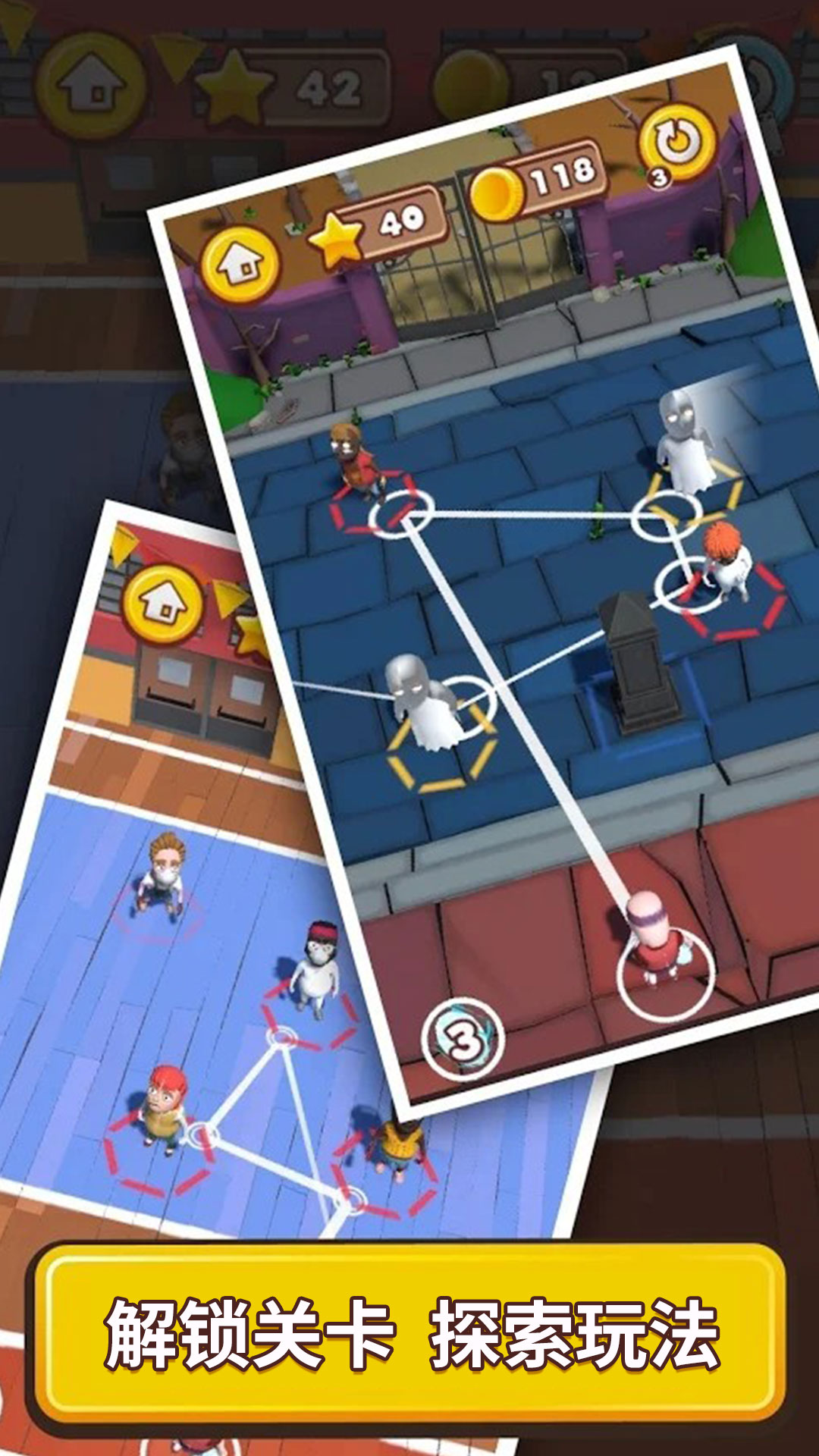 疯狂躲避球 疯狂躲避球