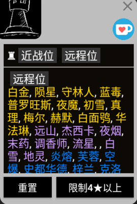 明日方舟游戏
