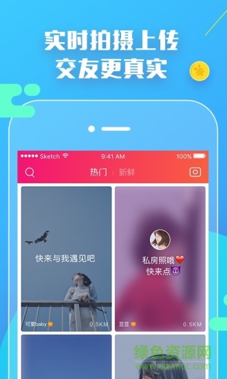 SEEU短视频