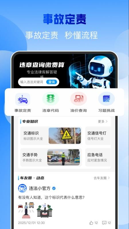 违章查询缴费算