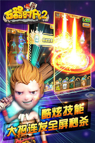 石器时代2(3D正版)