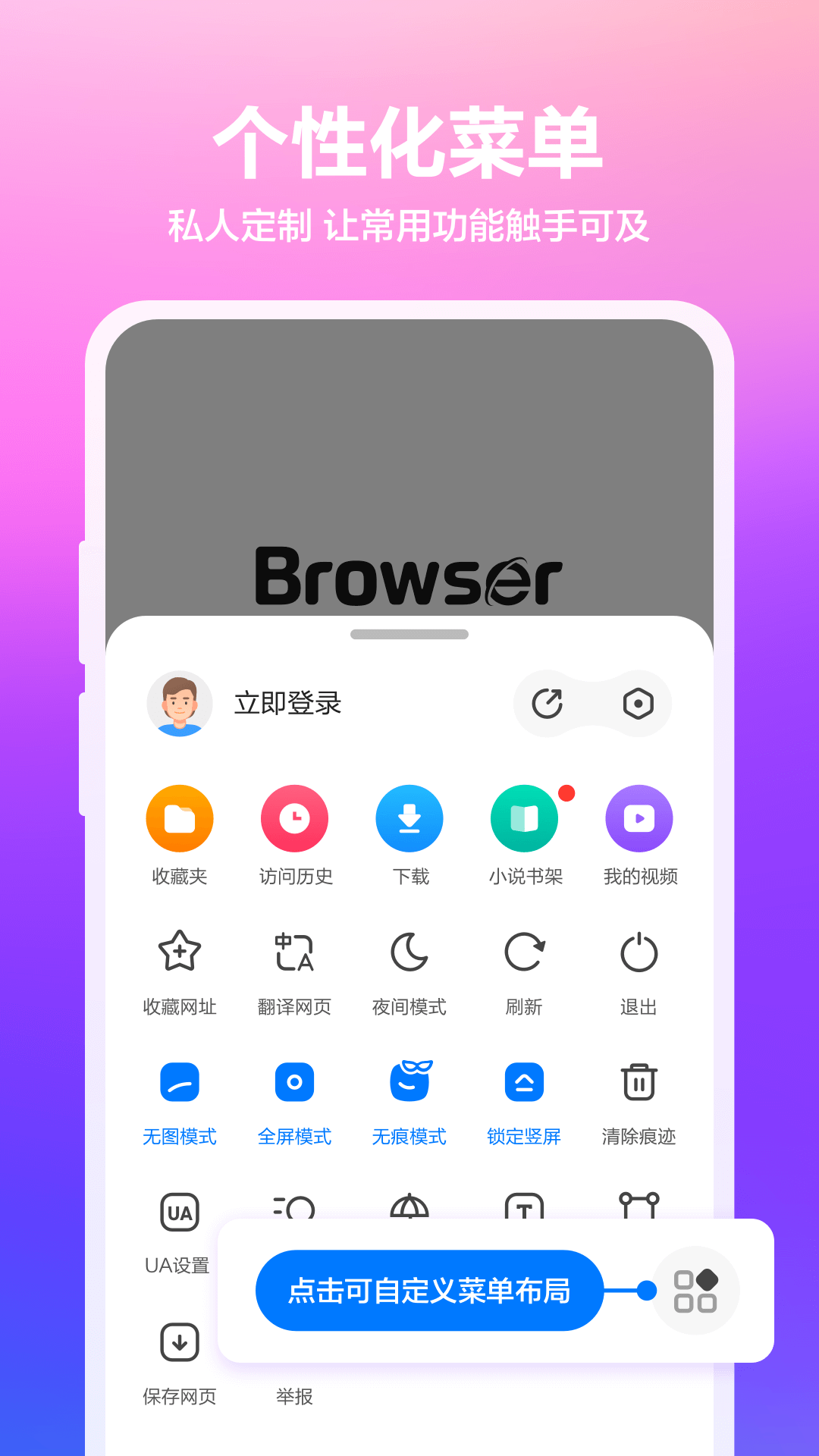 真果浏览器 真果浏览器
