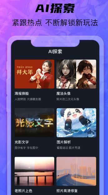 画呀AI(AI特效绘图) v2.5.0 安卓版