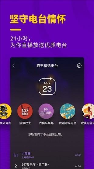 猫王妙播Pro 猫王妙播Pro