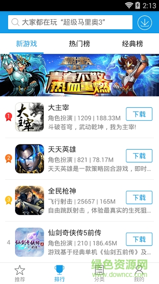 快吧助手