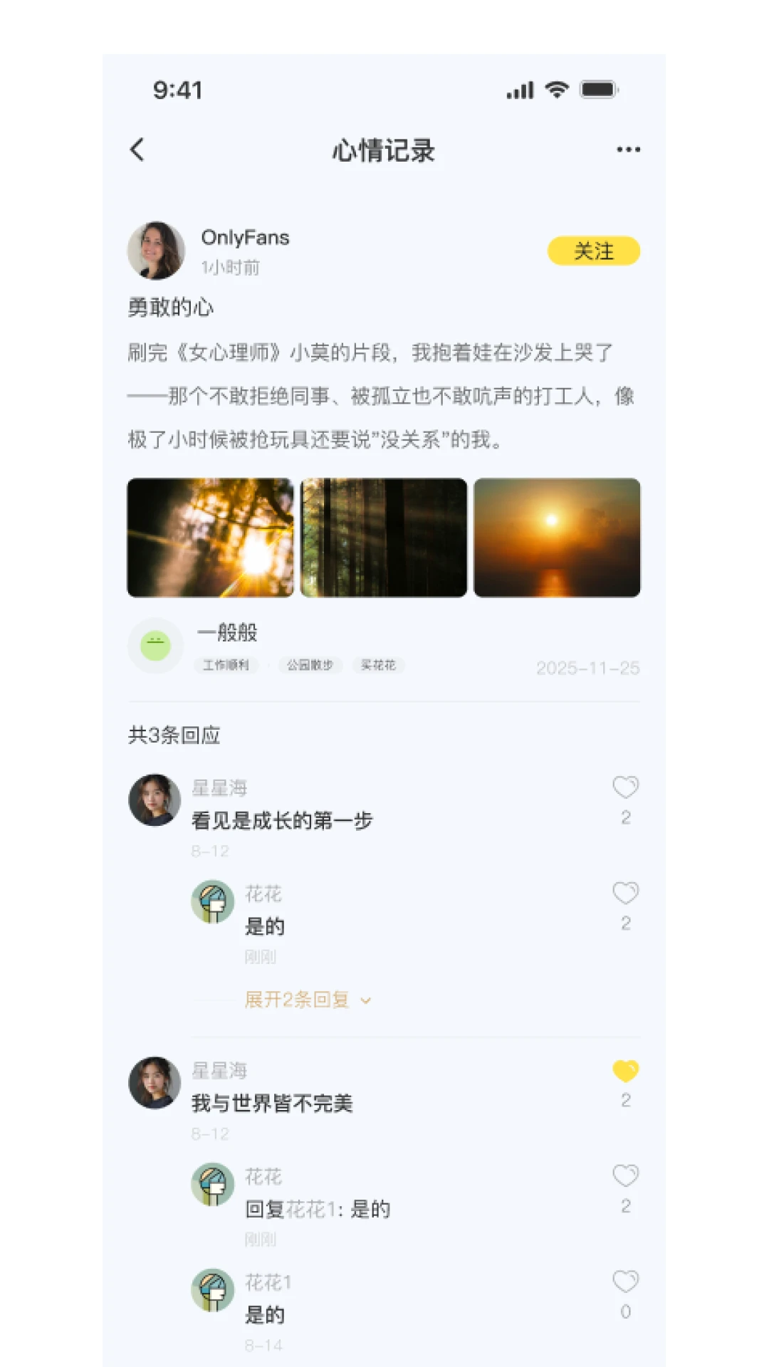 霖感