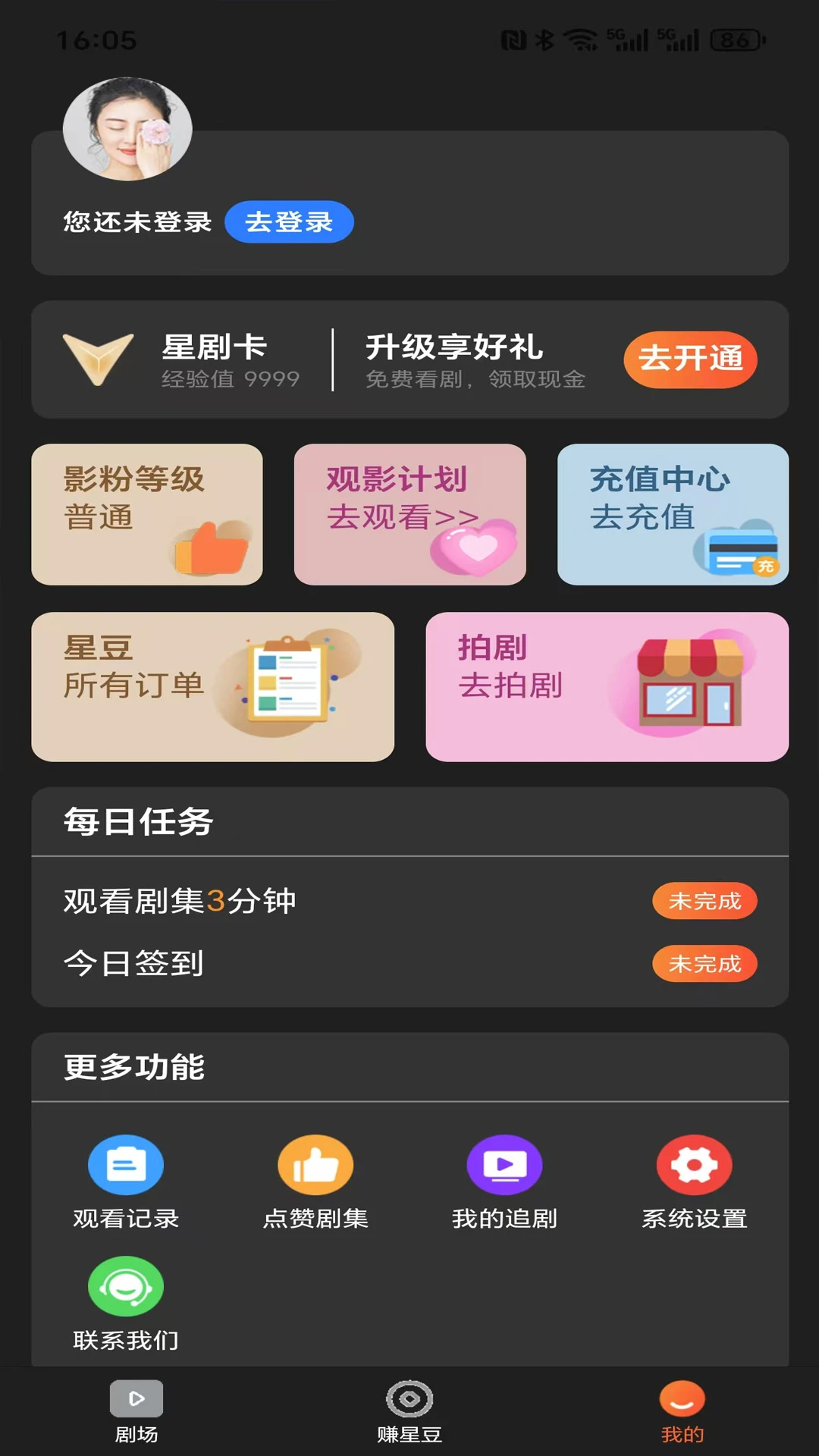 星星V剧 星星V剧