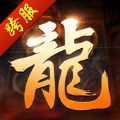 龙城烈焰