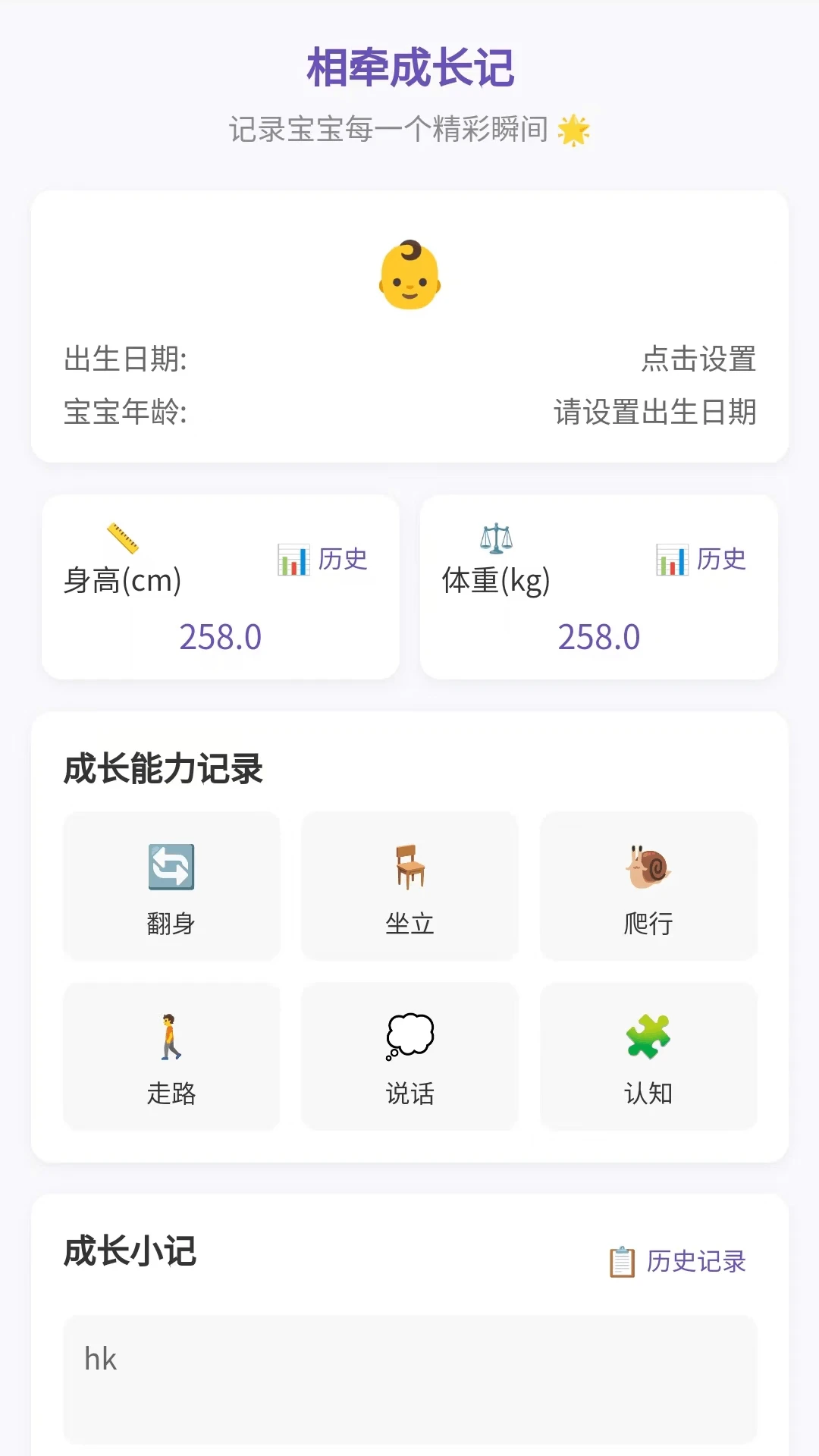 灵点相牵