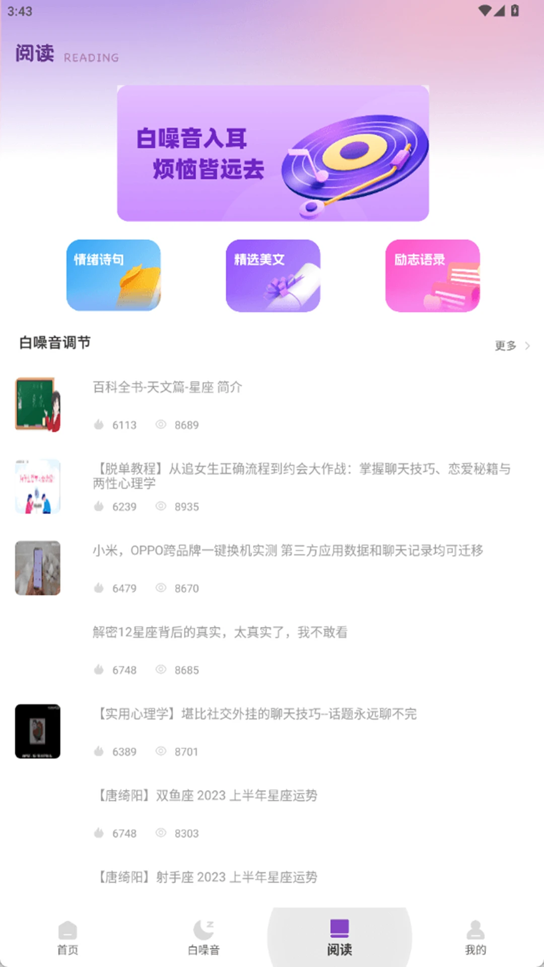 倾听师
