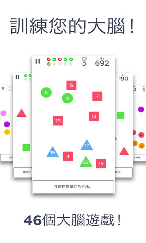 大脑训练室游戏 大脑训练室游戏