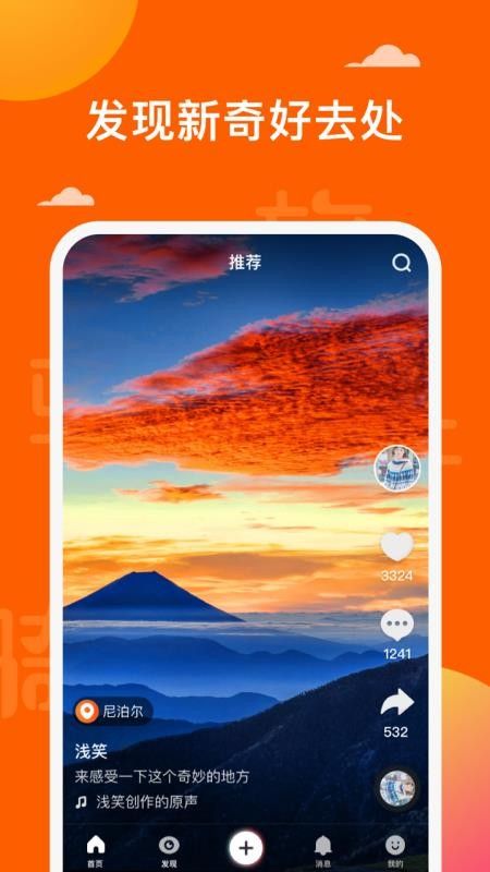 骑驴(旅游拍照短视频分享平台) V1.8.9 安卓版 骑驴(旅游拍照短视频分享平台) V1.8.9 安卓版