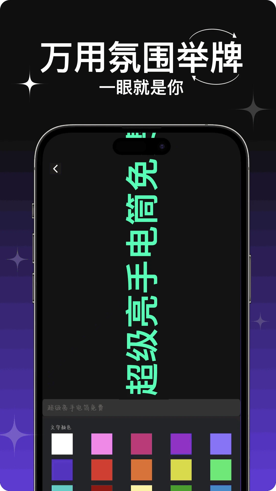 超级亮手电筒免费
