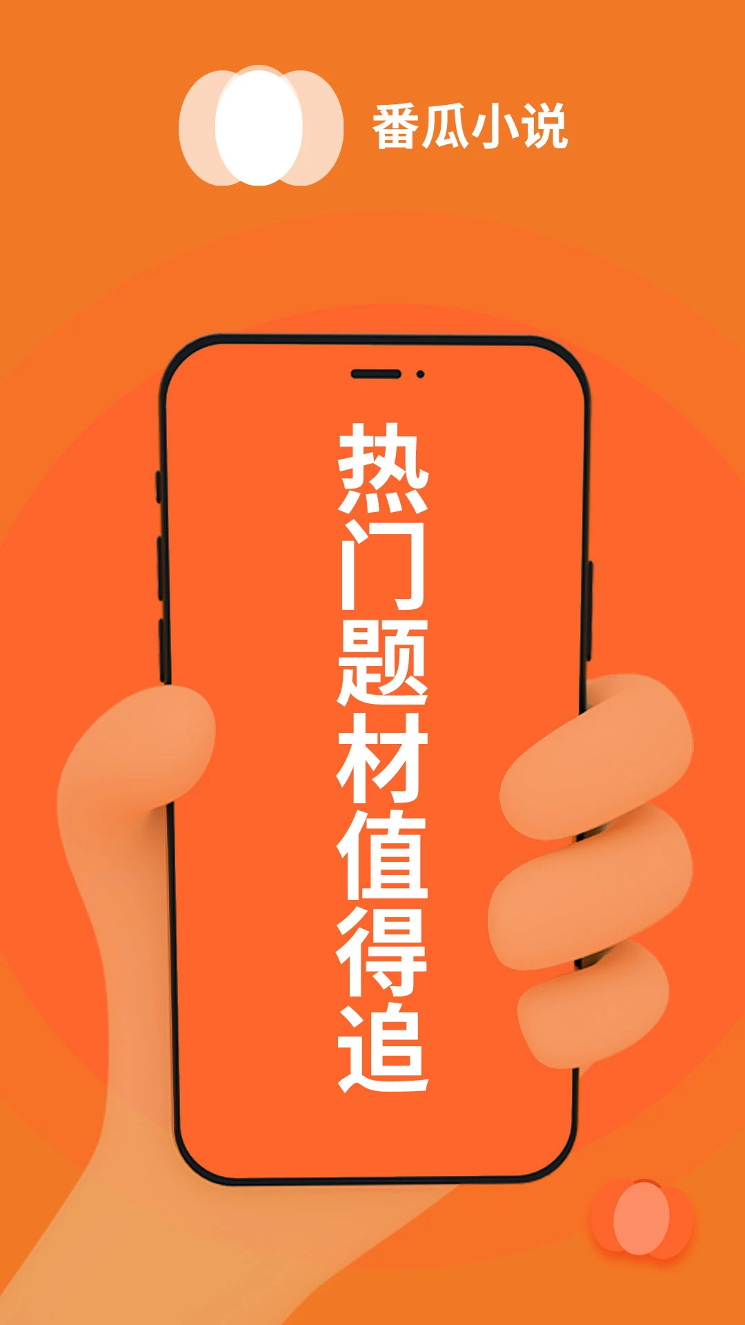 番瓜软件 番瓜软件