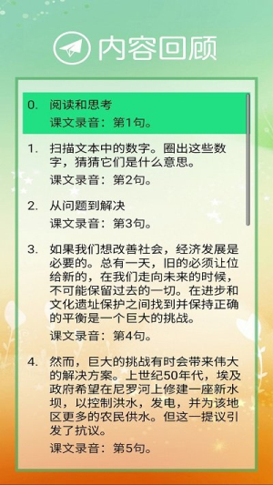 高中英语必修第二册