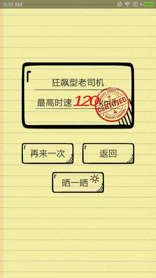 做个老司机
