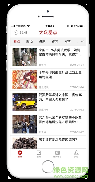 大众看点 大众看点
