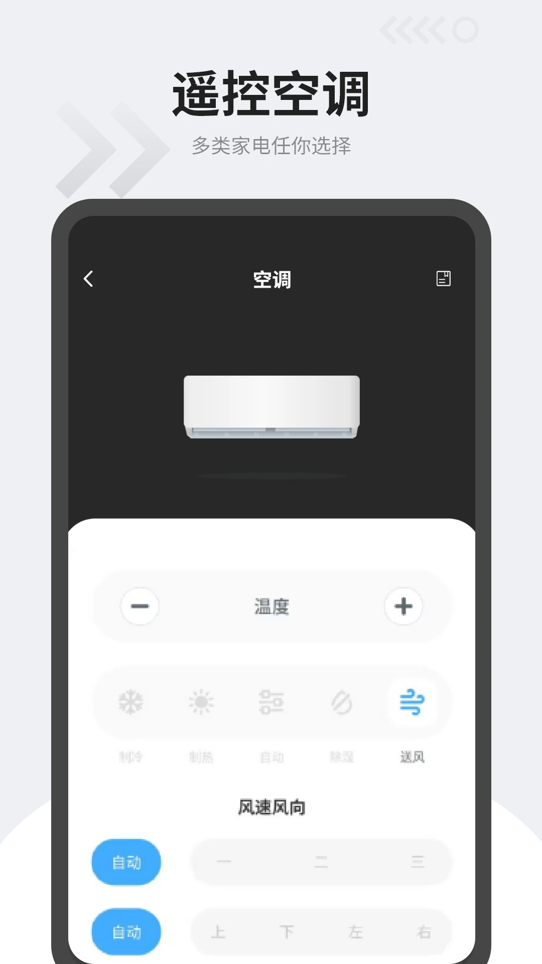 空调遥控器万能通