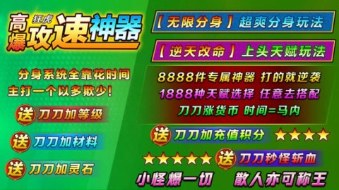 狂虎攻速宠物神器