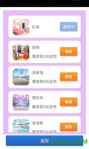 女友養成計劃